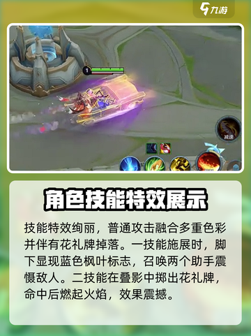 王者荣耀：不知火舞花合斗🔥技能大曝光！截图4