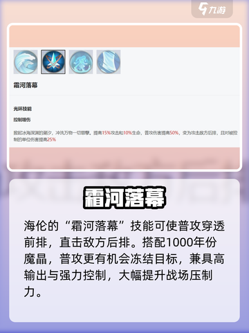 🔥永夜降临！海伦强度炸裂💥截图3