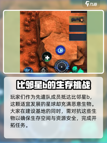 群星纪元攻略分享介绍截图3