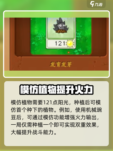 植物大战僵尸抽卡版🔥全新植物大揭秘！截图2