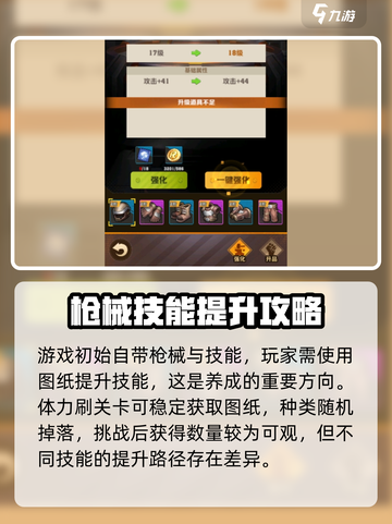 向僵尸开炮🔥游戏名图纸技能全解析！💎截图3