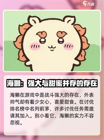 口袋吉伊卡哇角色有哪些介绍截图7