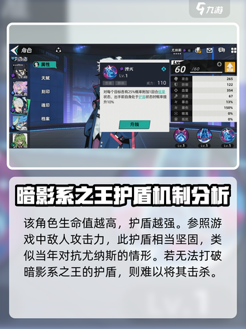 赛尔计划尤纳斯强度如何介绍截图4