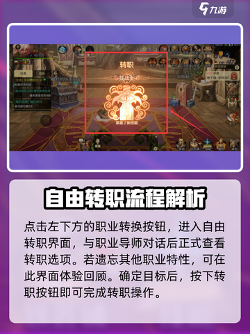 地下城与勇士手游转职书大揭秘！🔥快速转职方法在这里👇截图4