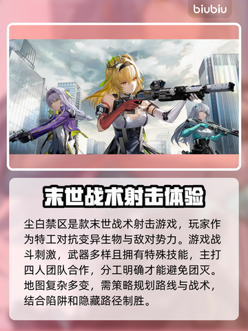 尘白禁区下载慢🔥极速下载攻略来了！🎮截图2