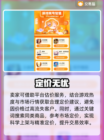 🔥炉石传说账号交易神平台曝光！💸截图3