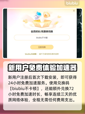 网速延迟？这些加速工具让你游戏畅快无比！🎮🔥截图4