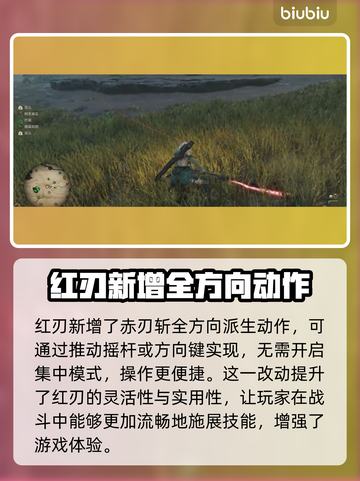 怪物猎人太刀🔥荒野玩法技巧一网打尽！截图7