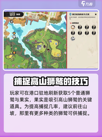 洛克王国世界狮鹫怎么获得介绍截图2