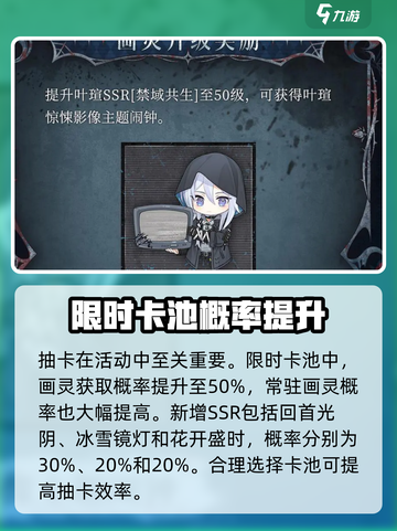 时空中的绘旅人猩红堡狂欢夜怎么玩介绍截图4