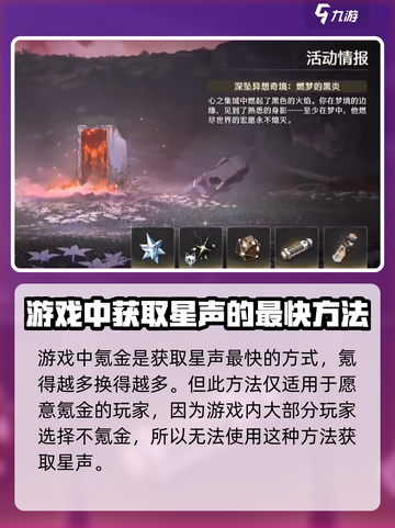 鸣潮⭐快速获取星声的秘密武器🔥截图3