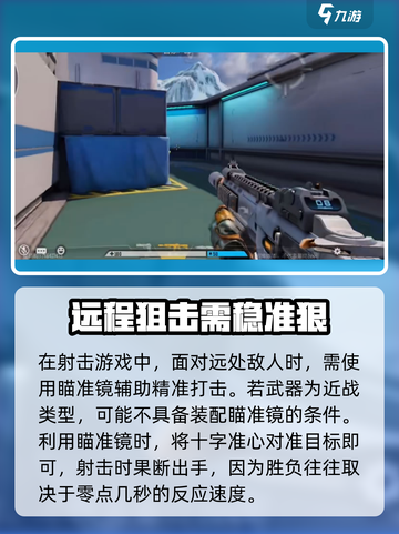 天启行动😎瞄准技巧大曝光，快速上手制胜关键！🔥截图2