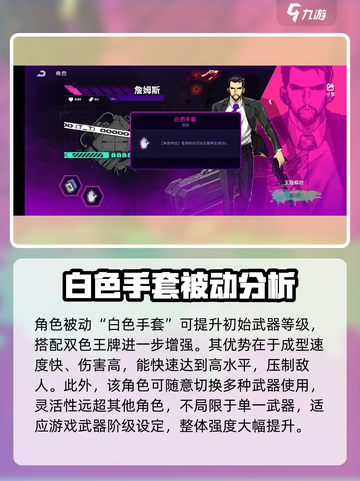 霓虹深渊无限詹姆斯纪念品有哪些介绍截图3