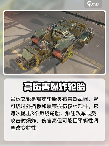 创世战车命运之轮怎么用介绍截图2