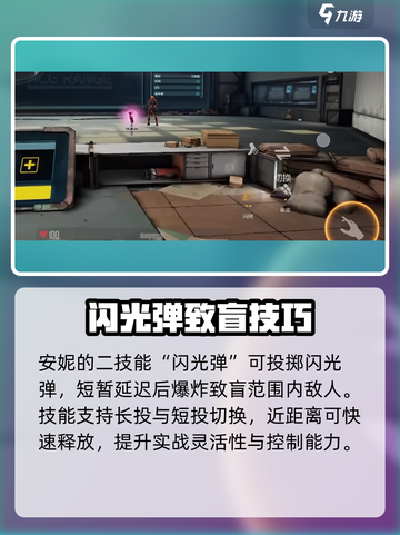 《王牌战士2》安妮技能曝光！🔥截图4