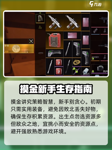 萤火突击摸金攻略介绍截图2