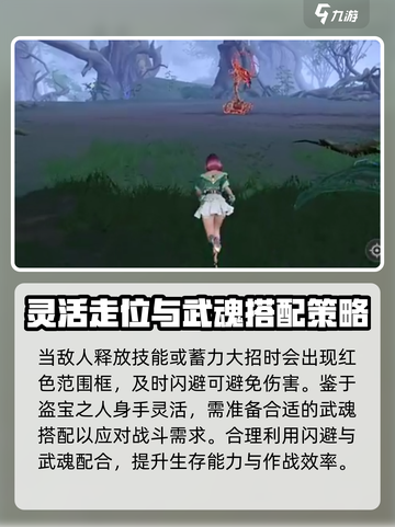 斗罗大陆猎魂世界盗宝之人怎么打介绍截图3