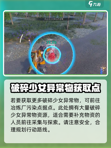 七日世界🔥破碎少女获取方式大曝光！💥截图5