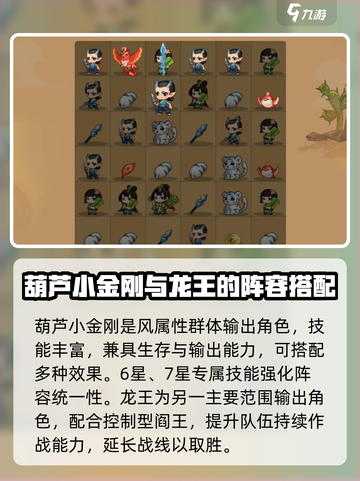 葫芦娃大作战最强🔥组合推荐🎉截图5