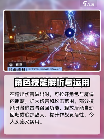 晶核coa剑待技能加点攻略介绍截图4