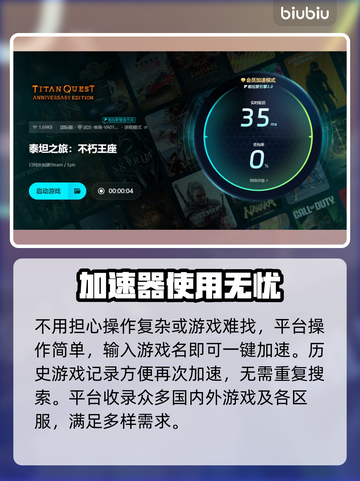 泰坦之旅💥闪退解决办法，玩家必看！🎮截图5