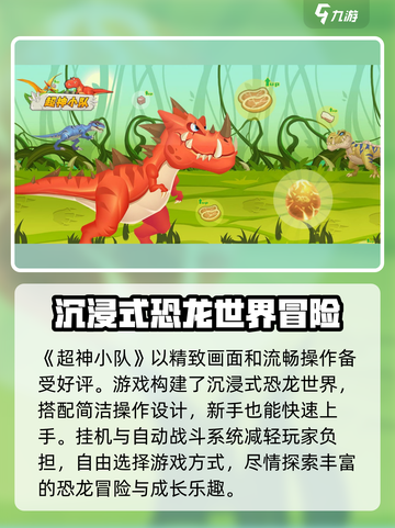 超神小队最新版本好玩吗介绍截图3