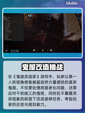 🎮鬼屋改造家闪退？加速器推荐+解决方法大公开！截图2