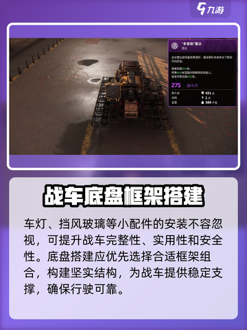 创世战车🔥组装秘籍，轻松制霸战场！🚗🎮截图4