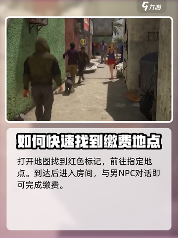 网吧模拟器2电费怎么交介绍截图5