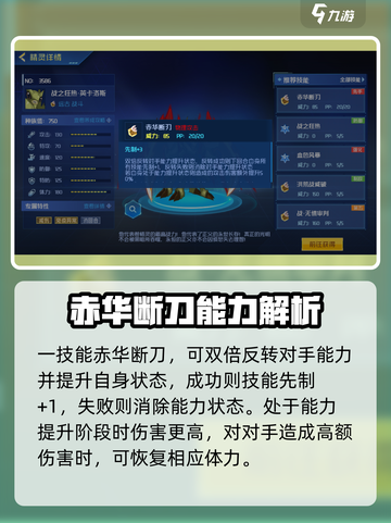 赛尔号巅峰之战英卡洛斯怎么样介绍截图4
