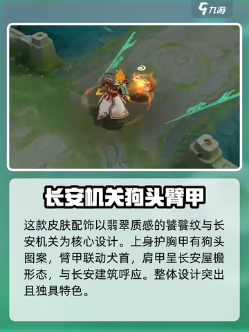王者荣耀s39赛季皮肤是什么介绍截图3