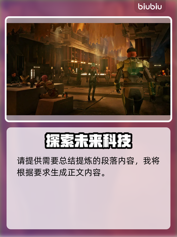 沙丘觉醒🔥搬砖攻略，快速攒金秘籍💎截图2