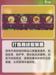传奇商店经营与打造经验表一览介绍截图2