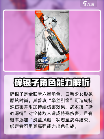 新月同行全角色图鉴介绍截图2