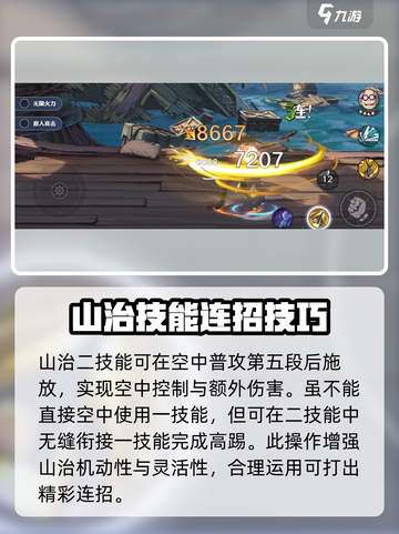 航海王壮志雄心山智怎么玩介绍截图5