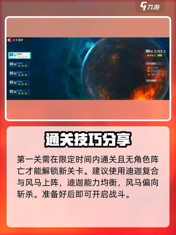 奥特曼传奇英雄2第二章怎么玩介绍截图2