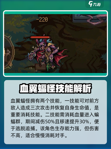 血翼蝠怪🔥《灵能冲击》最强怪物技能分析！💥截图3