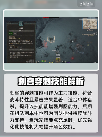 暗黑破坏神4专精大揭秘🔥助你轻松制胜！截图3