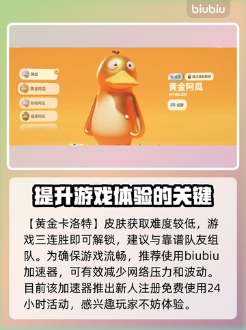 猛兽派对🔥史诗皮肤大全，玩家必看！🎮截图7