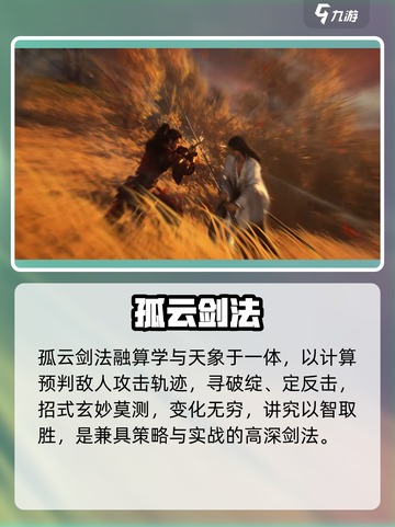 🔥《燕云十六声》最强剑法曝光！⚔截图3