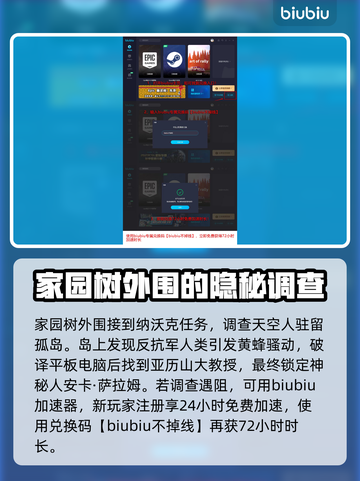 阿凡达潘多拉边境🔥支线任务全攻略✅截图4