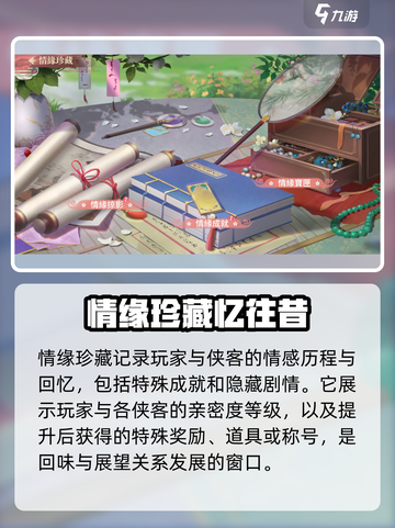 江湖如梦听雨轩玩法🔥超详细攻略🎉截图3