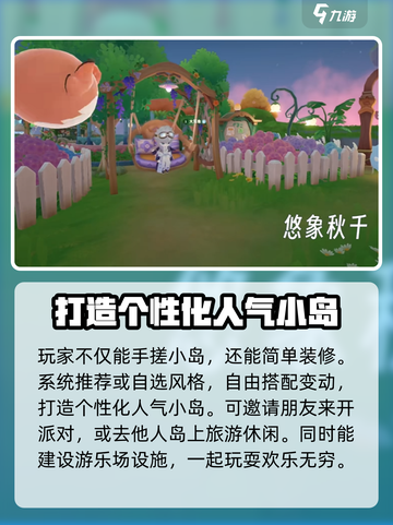 米姆米姆哈家具怎么建造介绍截图4
