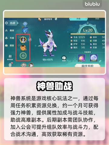 《奇幻梦旅人》爆火玩法揭秘🔥截图4