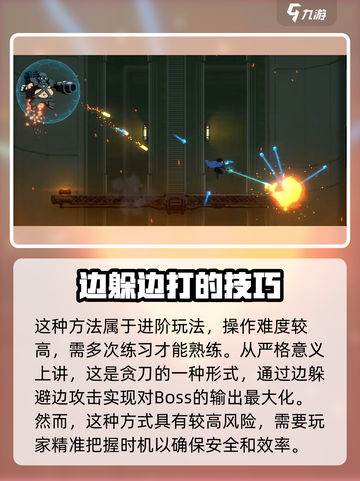 勇敢的哈克下劈起跳如何操作介绍截图4