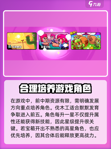 爆裂小队打法思路介绍介绍截图3