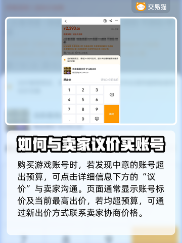 CF手游账号买卖🔥安全平台大揭秘！截图5