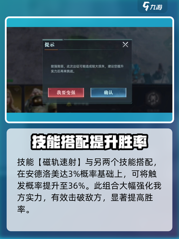 群星纪元技能搭配建议介绍截图4