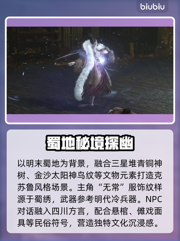 明末渊虚之羽🔥端游+3A加持，不容错过的游戏⚡截图3
