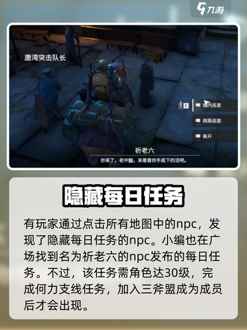 破碎之地🔥隐藏每日任务位置大曝光！玩法详解来了！截图2
